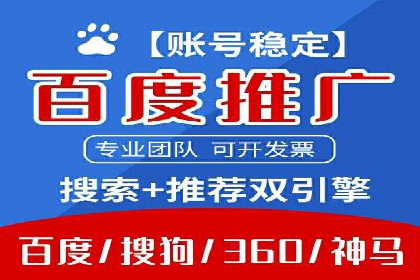 百度推广助力电商：打造爆款店铺案例分享